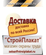 Магазин охраны труда и техники безопасности stroiplakat.ru Удостоверения по охране труда (бланки) в Кашире