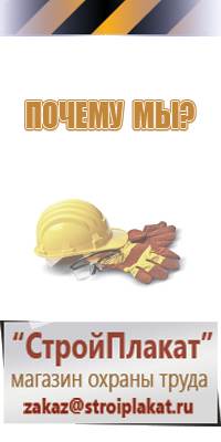 плакаты по охране труда электробезопасность