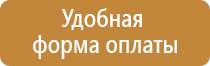 плакаты электробезопасности применение