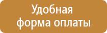 щит пожарный металлический с сеткой
