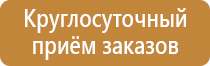 подставка под огнетушитель гост