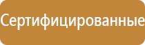 подставка под огнетушитель гост