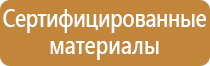 таблички правил безопасности пожарной